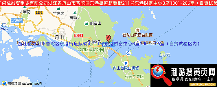 浙江车闪融融资租赁有限公司的最新地址是：浙江省舟山市浙江省舟山市普陀区东港街道麒麟街211号东港财富中心B座1001-206室（自贸试验区内）