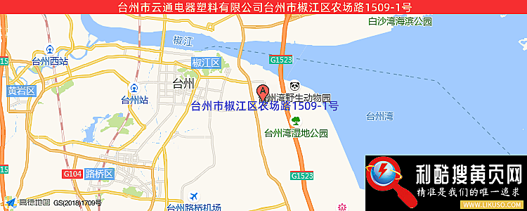 台州市云通电器塑料有限公司的最新地址是：台州市椒江区农场路1509-1号