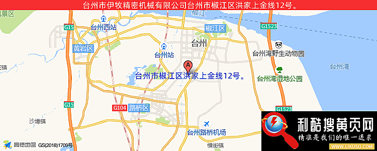 台州市伊牧精密机械有限公司的最新地址是：台州市椒江区洪家上金线12号。