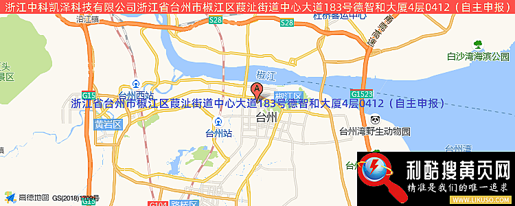 浙江中科凯泽科技有限公司的最新地址是：浙江省台州市浙江省台州市椒江区葭沚街道中心大道183号德智和大厦4层0412（自主申报）