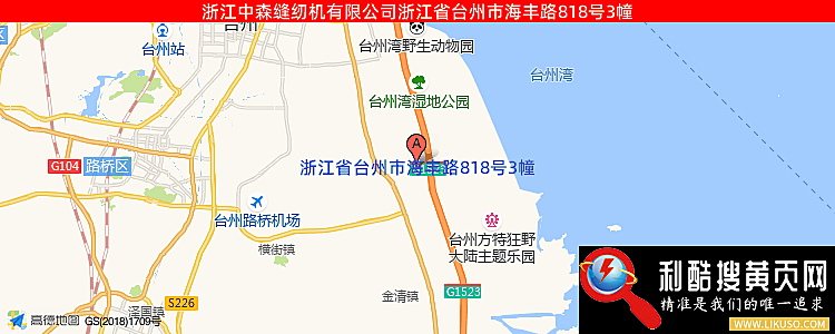 浙江中森缝纫机有限公司的最新地址是：台州市路桥区蓬街镇新蓬南路