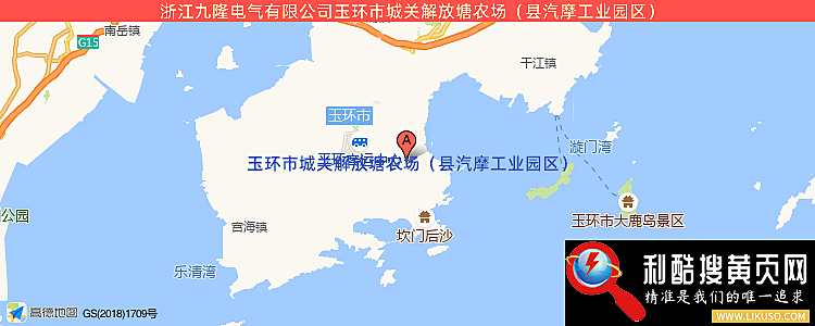 浙江九隆电气有限公司的最新地址是：玉环县城关解放塘农场（县汽摩工业园区）