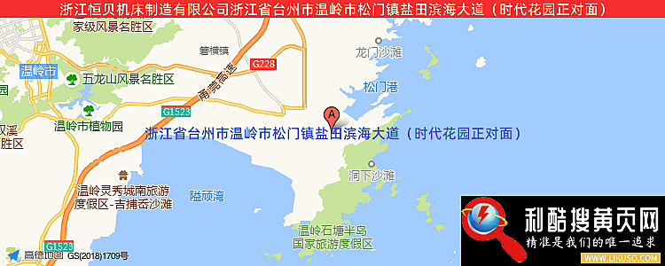 浙江恒贝机床制造有限公司的最新地址是：温岭市松门镇星光村