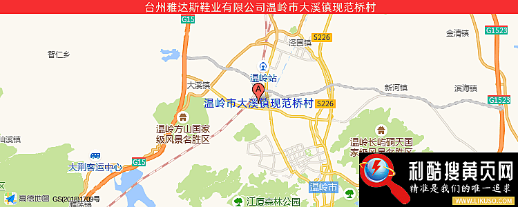 台州雅达斯鞋业有限公司的最新地址是：温岭市大溪镇现范桥村