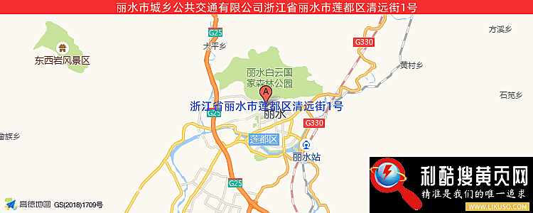 丽水市城乡公共交通有限公司的最新地址是：浙江丽水市南环西路109号