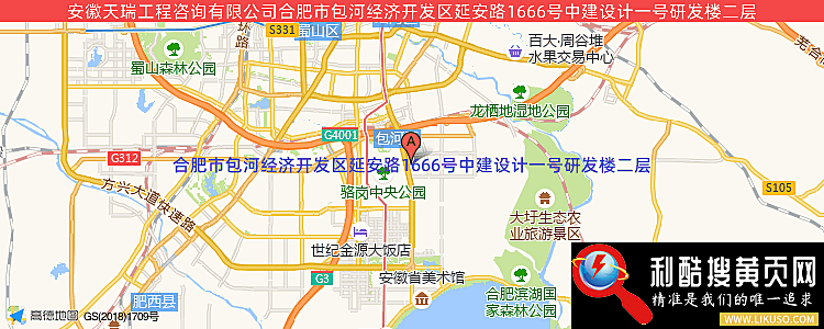 安徽天瑞工程咨询有限公司的最新地址是：安徽省合肥市蒙城路73号4号楼501室