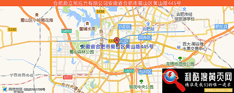 合肥鼎立预应力有限公司的最新地址是：安徽省合肥市蜀山区黄山路445号