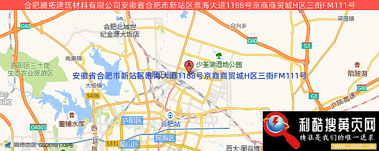 合肥腾拓建筑材料有限公司的最新地址是：安徽省合肥市新站区淮海大道1188号京商商贸城H区三街FM111号