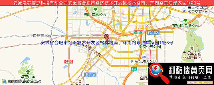 安徽宸芯信息科技有限公司的最新地址是：安徽省合肥市经济技术开发区松林路南、环湖路东泊岸家园1幢3号