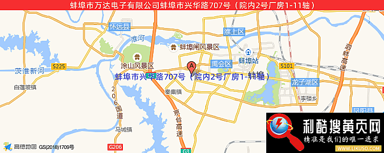 蚌埠市万达电子有限公司的最新地址是：安徽省蚌埠市兴华路617号（山香工业园内）