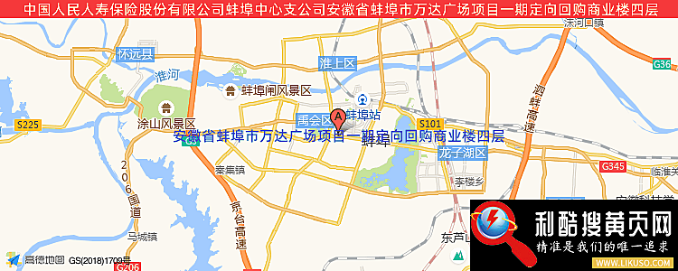 中国人民人寿保险股份有限公司蚌埠中心支公司的最新地址是：安徽省蚌埠市朝阳路197号