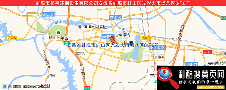 蚌埠市鑫嘉环保设备有限公司的最新地址是：安徽省蚌埠市蚌山区光彩大市场八区8栋6号
