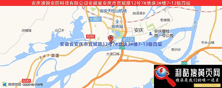 安庆凌锐安防科技有限公司的最新地址是：安徽省安庆市宜城路12号7#地块3#楼7-13轴四层