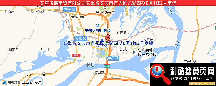 安庆搭谍商贸有限公司的最新地址是：安徽省安庆市宜秀区光彩四期E区1栋2号商铺