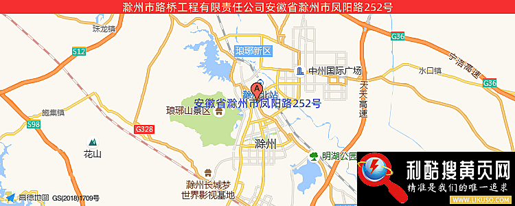 滁州市路桥工程有限责任公司的最新地址是：安徽省滁州市凤阳路252号