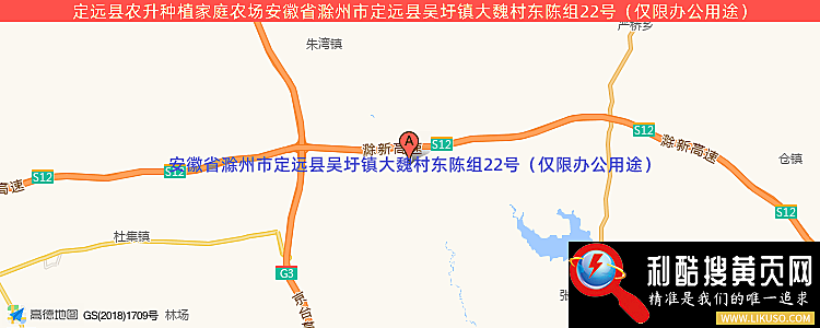 定远县农升种植家庭农场的最新地址是：安徽省滁州市定远县吴圩镇大魏村东陈组22号（仅限办公用途）