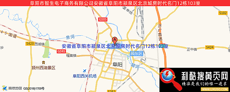 阜阳市智生电子商务有限公司的最新地址是：安徽省阜阳市颍泉区北京城房时代名门12栋103室