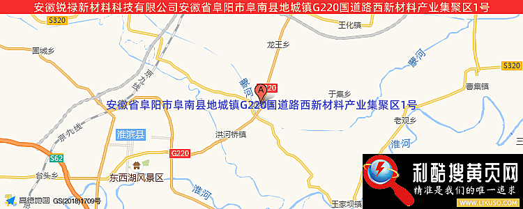 安徽锐禄新材料科技有限公司的最新地址是：安徽省阜阳市阜南县地城镇G220国道路西新材料产业集聚区1号