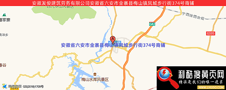 安徽发俊建筑劳务有限公司的最新地址是：安徽省六安市金寨县梅山镇凤城步行街374号商铺