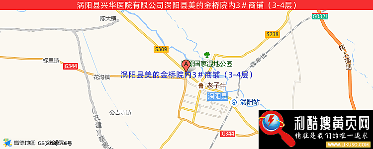 涡阳县兴华医院有限公司的最新地址是：涡阳县美的金桥院内3＃商铺（3-4层）