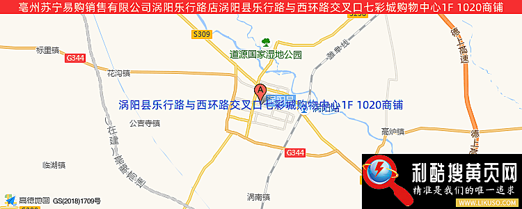 亳州苏宁易购销售有限公司涡阳乐行路店的最新地址是：涡阳县乐行路与西环路交叉口七彩城购物中心1F 1020商铺