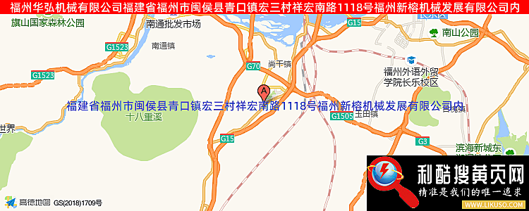 福州华弘机械有限公司的最新地址是：福州市晋安区岳峰镇岳峰村6#楼-3