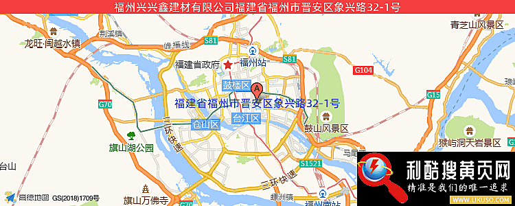 福州兴兴鑫建材有限公司的最新地址是：福建省福州市晋安区象兴路32-1号