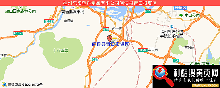 福州东阳塑料制品有限公司的最新地址是：闽侯县青口投资区
