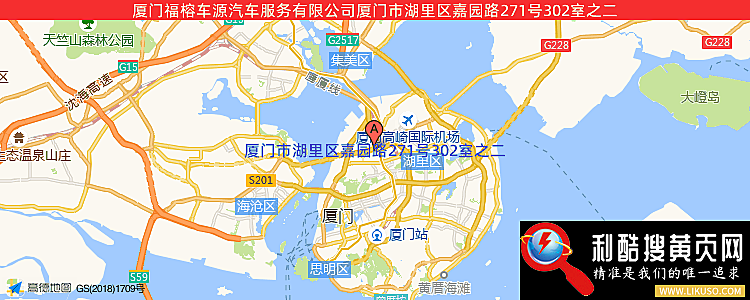 福榕汽车服务有限公司的最新地址是：厦门市湖里区嘉园路271号302室之二