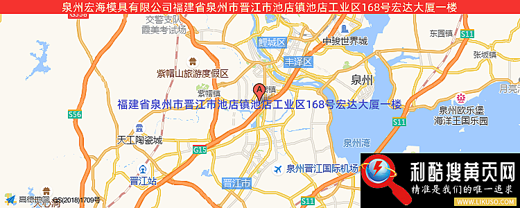 泉州宏海模具有限公司的最新地址是：福建省泉州市晋江市池店镇池店工业区168号宏达大厦一楼