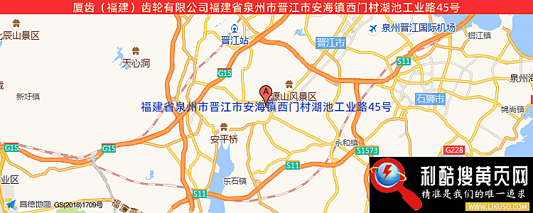 厦齿（福建）齿轮有限公司的最新地址是：晋江市安海镇西门村