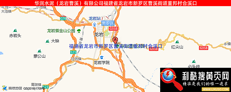 华润水泥(龙岩曹溪)有限公司的最新地址是：福建省龙岩市新罗区曹溪街道董邦村合溪口