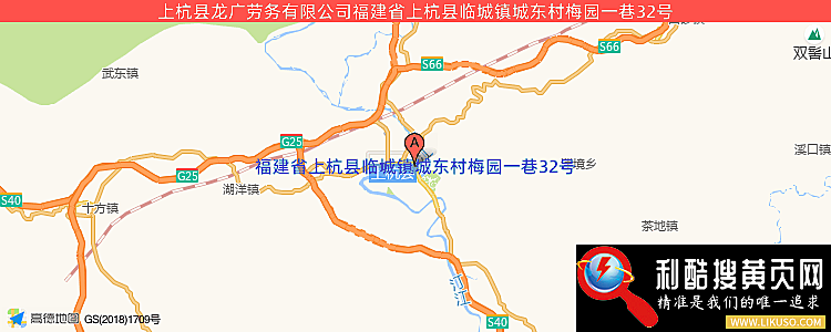 上杭縣龍廣勞務有限公司的最新地址是：福建省上杭縣臨城鎮城東村梅園一巷32號