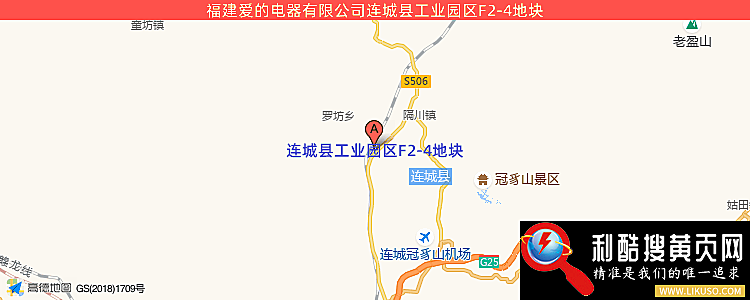 福建爱的电器有限公司的最新地址是：连城县工业园区F2-4地块