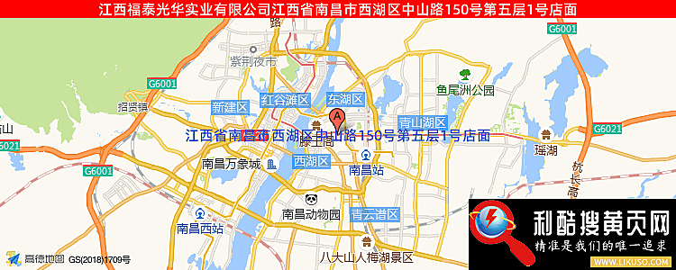 江西福泰光華實業有限公司的最新地址是：江西省南昌市西湖區中山路150號第五層1號店面