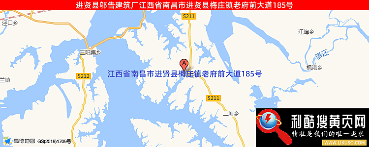 进贤县邬告建筑厂的最新地址是：江西省南昌市进贤县梅庄镇老府前大道185号