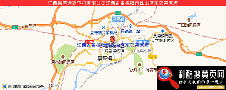 江西昌河远翅塑料有限公司的最新地址是：江西省景德镇市珠山区东郊茅家坂