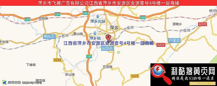 萍乡市飞腾广告有限公司的最新地址是：萍乡市安源区八一西路69号