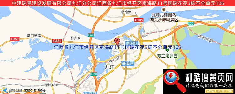 中建瑞景建设发展有限公司九江分公司的最新地址是：江西省九江市经开区南海路11号国瑞花苑3栋不分单元106