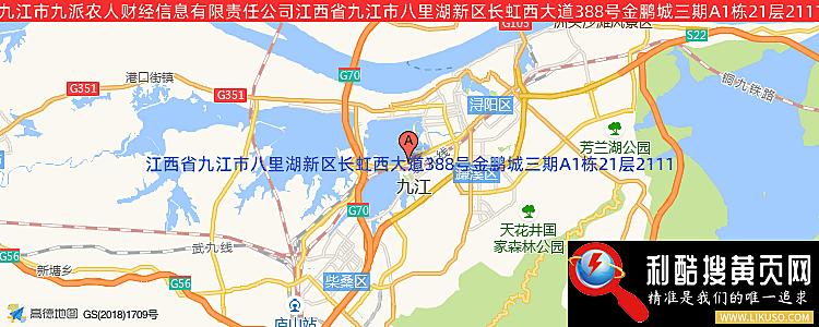 九江市九派农人财经信息有限责任公司的最新地址是：江西省九江市八里湖新区长虹西大道388号金鹏城三期A1栋21层2111