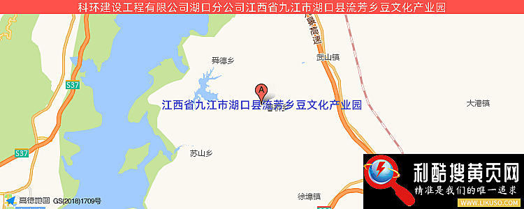 科环建设工程有限公司湖口分公司的最新地址是：江西省九江市湖口县流芳乡豆文化产业园