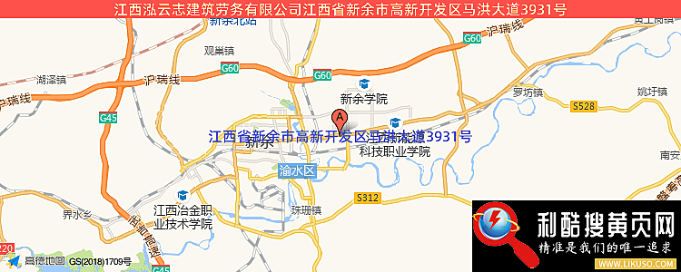 江西泓云志建筑劳务有限公司的最新地址是：江西省新余市高新开发区马洪大道3931号