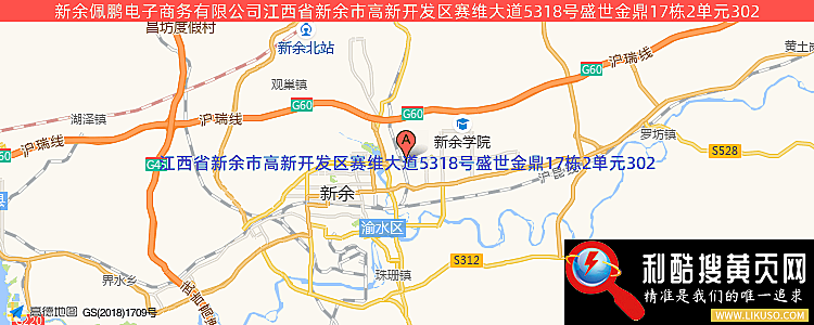 新余佩鹏电子商务有限公司的最新地址是：江西省新余市高新开发区赛维大道5318号盛世金鼎17栋2单元302