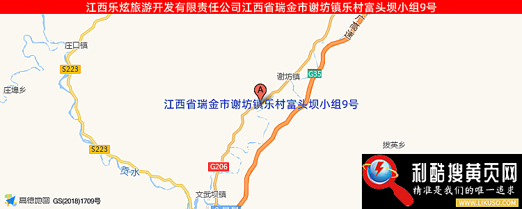 江西乐炫旅游开发有限责任公司的最新地址是：江西省瑞金市谢坊镇乐村富头坝小组9号