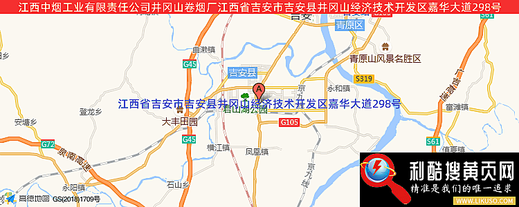 江西中烟工业有限责任公司井冈山卷烟厂的最新地址是：江西省吉安市吉安县井冈山经济技术开发区嘉华大道298号