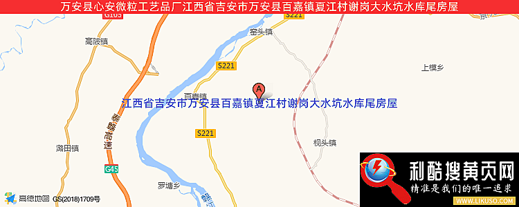 万安县心安微粒工艺品厂的最新地址是：江西省吉安市万安县百嘉镇夏江村谢岗大水坑水库尾房屋