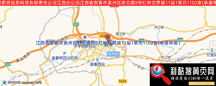 浏阳薪派信息科技有限责任公司江西分公司的最新地址是：江西省宜春市袁州区府北路8号红林世界城11层1单元1102室(承诺申报）