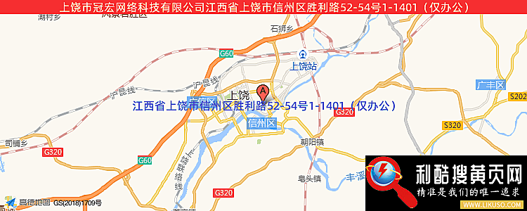 上饶市冠宏网络科技有限公司的最新地址是：江西省上饶市信州区胜利路52-54号1-1401（仅办公）