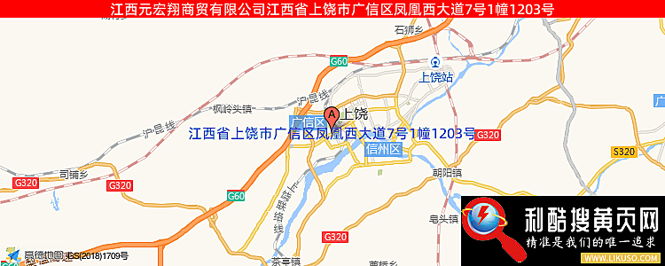 江西元宏翔商贸有限公司的最新地址是：江西省上饶市广信区凤凰西大道7号1幢1203号