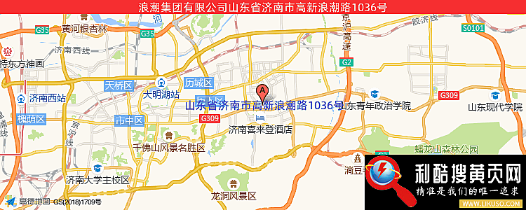 北京浪潮集团有限公司的最新地址是：济南市高新区浪潮路1036号